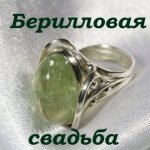 кольцо с бериллом