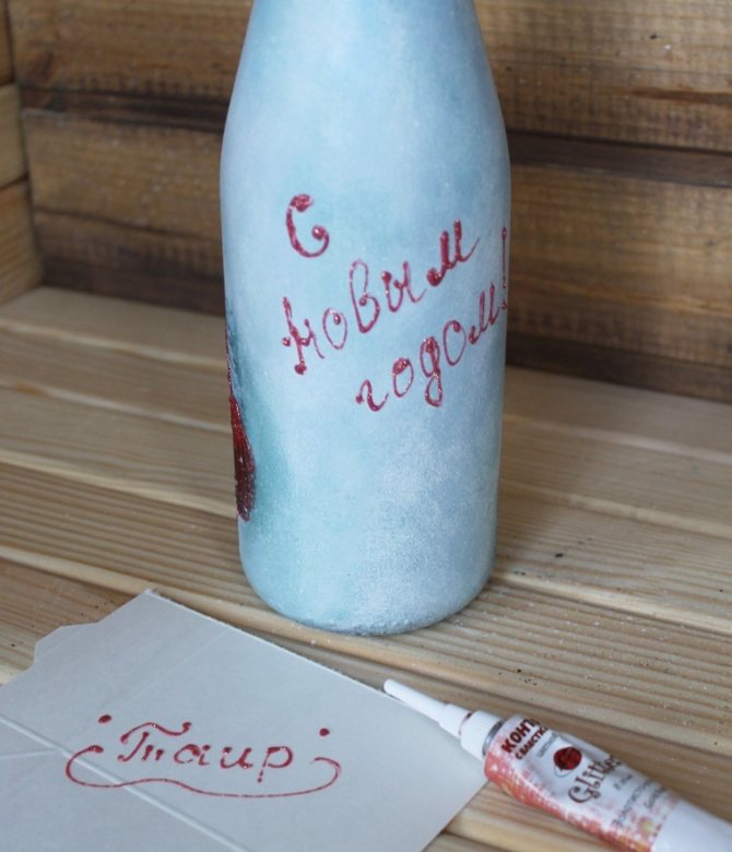 Надпись, сделанная в процессе декупажа бутылки