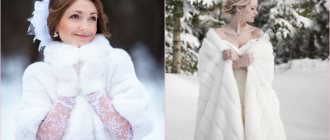 Невеста в зимнем стиле