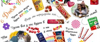 Романтический плакат с конфетами