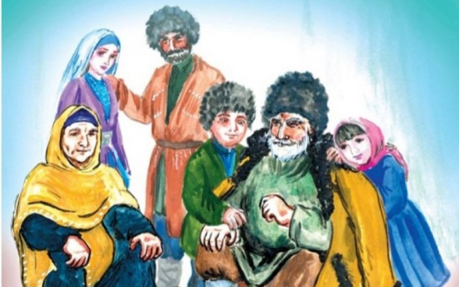 Семейные традиции дагестанцев