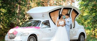 свадебный автомобиль