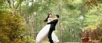 Свадебный танец в лесу